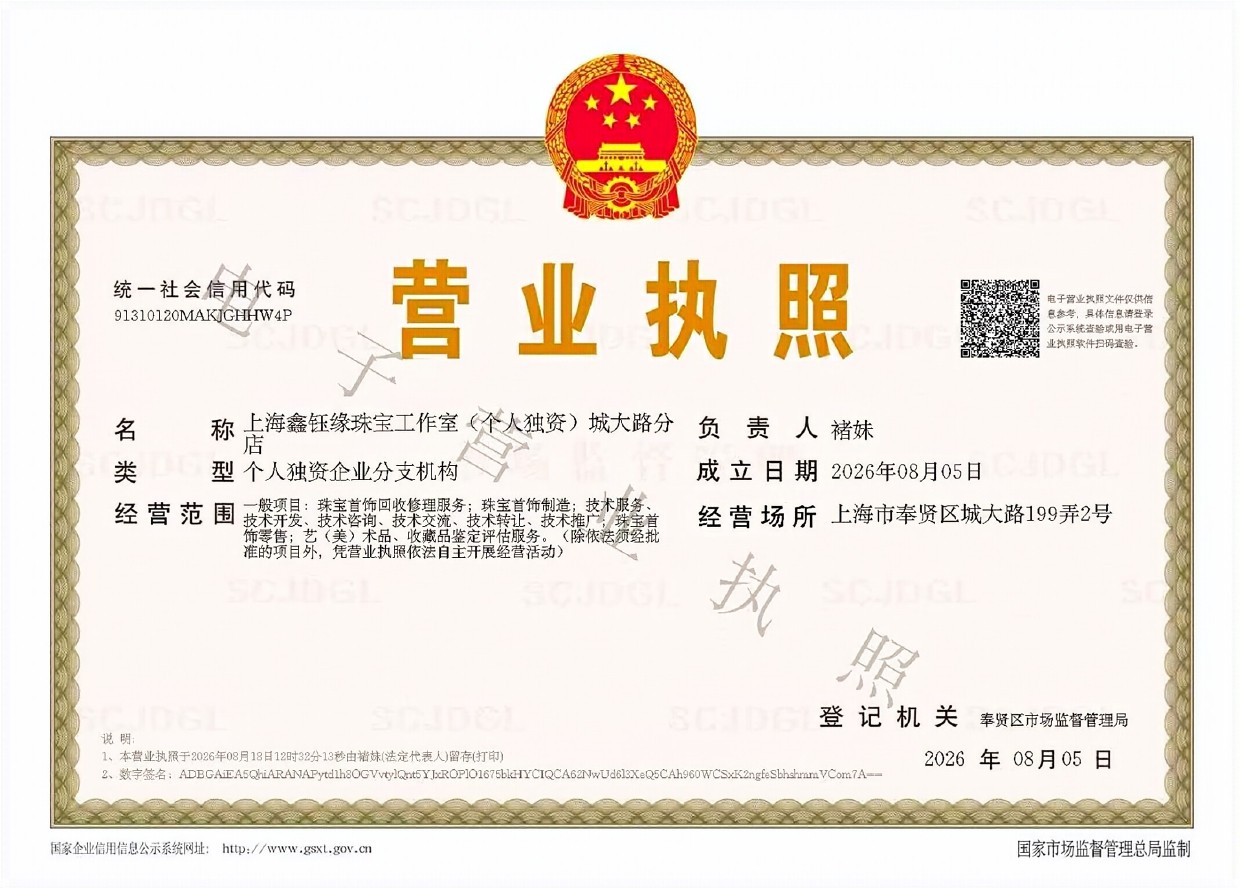 营业执照.jpg