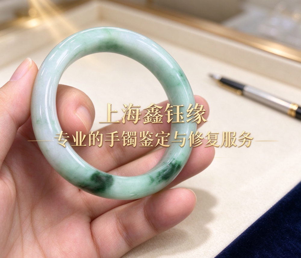 上海修手镯的实体店哪里有?