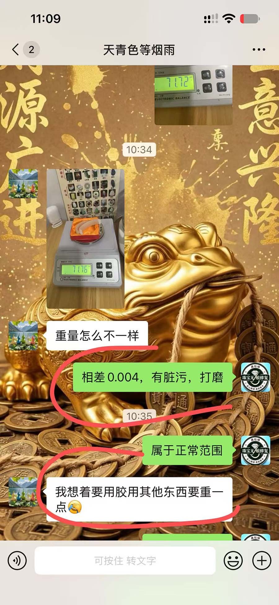 与常州魏女士沟通.jpg