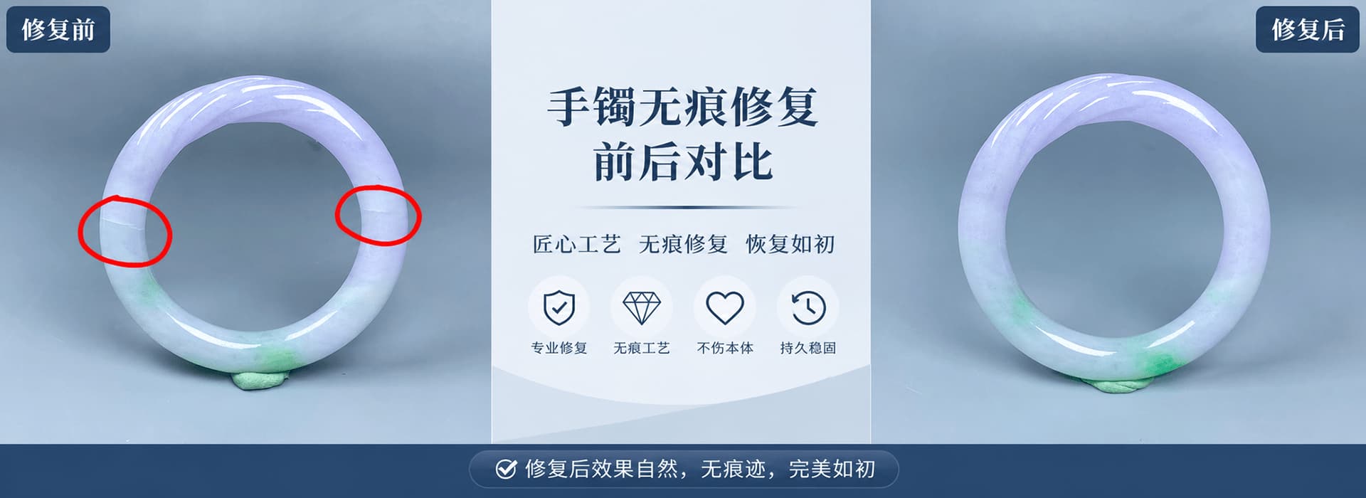 玉石修复